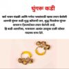 Brass Ghungroo Rings / Ghungroo Kadi / Clapping Ghungroo Rings for Pooja Aarti