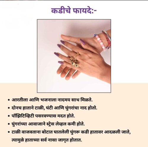 Brass Ghungroo Rings / Ghungroo Kadi / Clapping Ghungroo Rings for Pooja Aarti