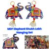 MDF Elephant Shubh Labh Hanging Set